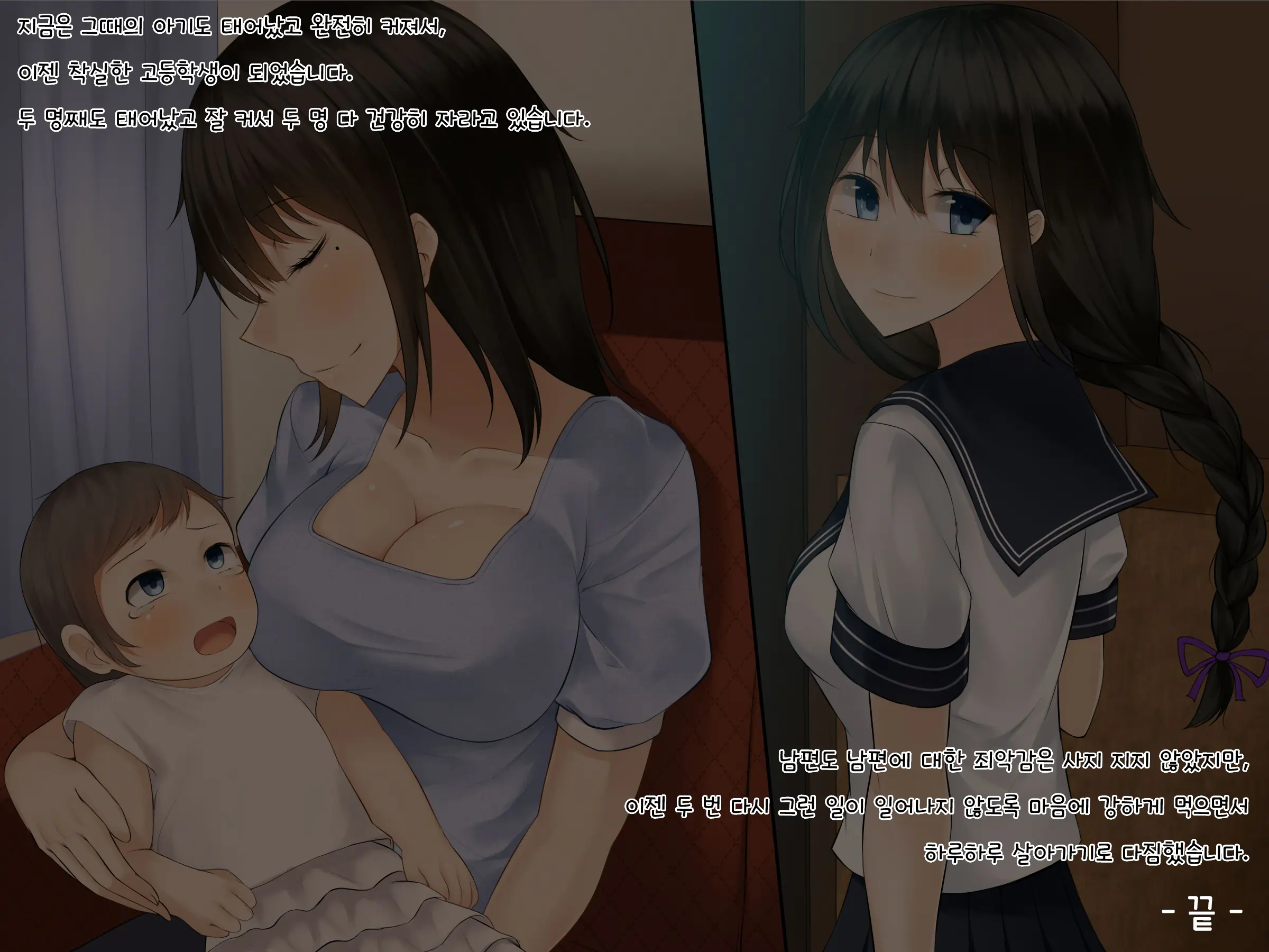 Gitei Ni Hamerare Uwaki Saserareta Hitozuma Wa, Tanetsuke Sex Kara Nigerarenai - Choukyou Ninshin Hen -